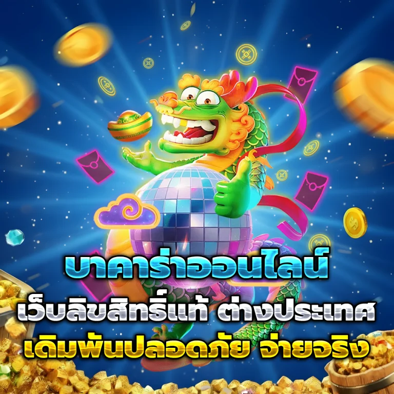 tdedgame เครดิตฟรี