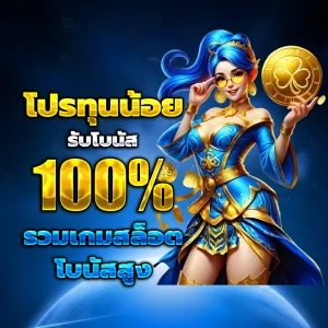 tdedgame เว็บตรง